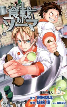 Manga - Manhwa - Shokugeki no Sôma jp Vol.5