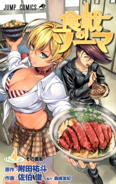 Manga - Manhwa - Shokugeki no Sôma jp Vol.4