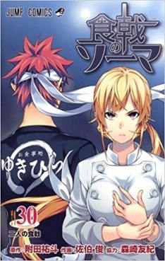 Manga - Manhwa - Shokugeki no Sôma jp Vol.30