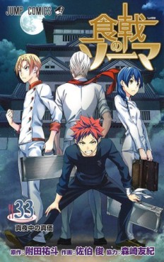 Manga - Manhwa - Shokugeki no Sôma jp Vol.33