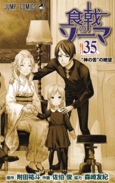 Manga - Manhwa - Shokugeki no Sôma jp Vol.35