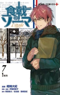Manga - Manhwa - Shokugeki no Sôma  - l'étoile jp Vol.7