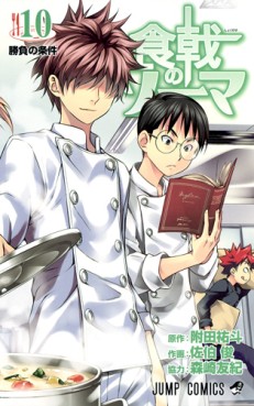 Manga - Manhwa - Shokugeki no Sôma jp Vol.10