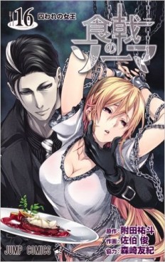 Manga - Manhwa - Shokugeki no Sôma jp Vol.16