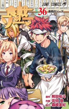 manga - Shokugeki no Sôma jp Vol.36