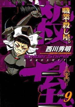 Manga - Manhwa - Shokugyo Koroshiya jp Vol.9