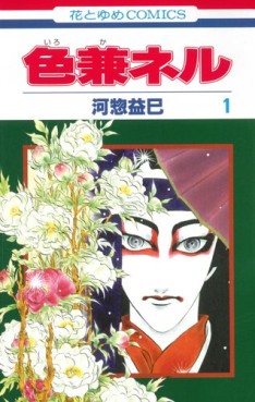 Manga - Manhwa - Shokuken Nel jp Vol.1