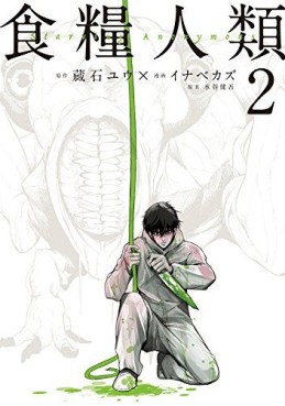 Manga - Manhwa - Shokuryô Jinrui - Starving Anonymous jp Vol.2