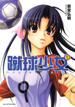 Manga - Manhwa - Shûkyû Shôjo jp Vol.1
