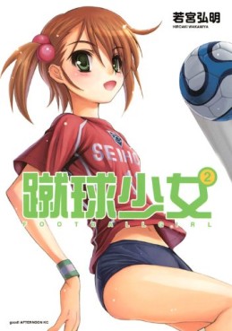 Manga - Manhwa - Shûkyû Shôjo jp Vol.2