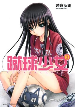 Manga - Manhwa - Shûkyû Shôjo jp Vol.3
