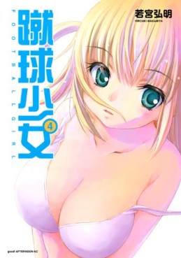 Manga - Manhwa - Shûkyû Shôjo jp Vol.4