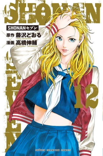 Manga - Manhwa - Shonan Seven jp Vol.12