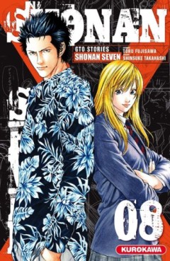 manga - Shonan Seven Vol.8