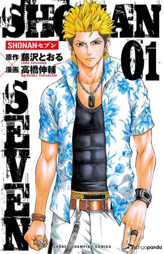 Manga - Manhwa - Shonan Seven jp Vol.1