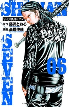 Manga - Manhwa - Shonan Seven jp Vol.6