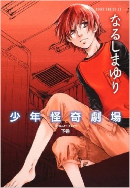 Manga - Manhwa - Shônen Kaiki Series jp Vol.2