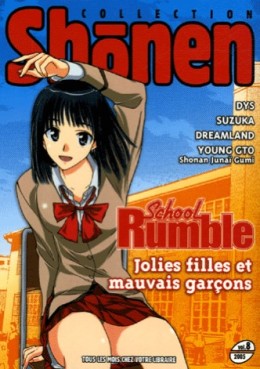 manga - Shonen Magazine - 2005 Vol.8