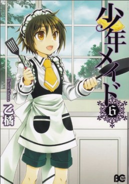 Manga - Manhwa - Shônen Maid jp Vol.6