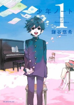 Manga - Manhwa - Shônen Note jp Vol.1