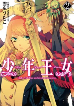 Manga - Manhwa - Shônen Ôjo jp Vol.2