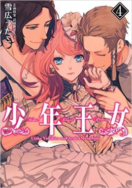 Manga - Manhwa - Shônen Ôjo jp Vol.4