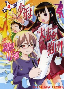 Shônen yo, Taishi wo Dake! jp Vol.4