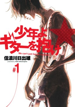 Manga - Manhwa - Shônen yo, Guitar wo Idake!! jp Vol.1