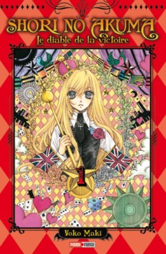 Manga - Manhwa - Shori no Akuma - Le diable de la victoire Vol.1