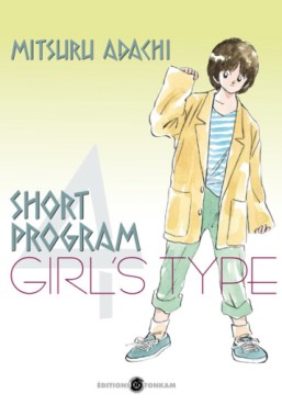 Manga - Manhwa - Short program Vol.4
