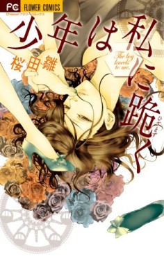 manga - Shônen ha Watashi ni Hizamazuku jp