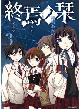 Manga - Manhwa - Shûen no Shiori jp Vol.3