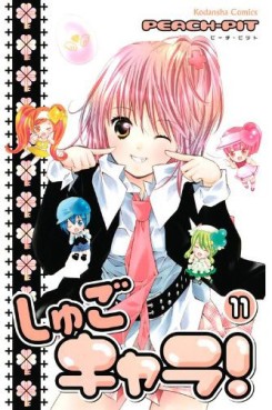 Manga - Manhwa - Shugo Chara! jp Vol.11