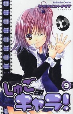 Manga - Manhwa - Shugo Chara! jp Vol.9