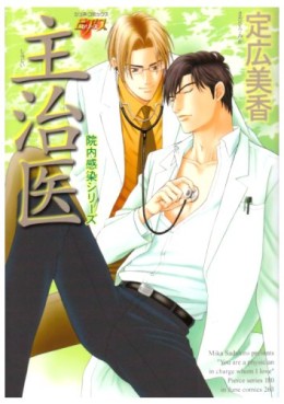 Manga - Manhwa - Shujii jp