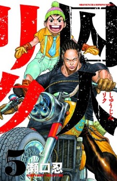 manga - Shûjin Riku jp Vol.5