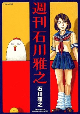 Manga - Manhwa - Shûkan Ishikawa Masayuki jp