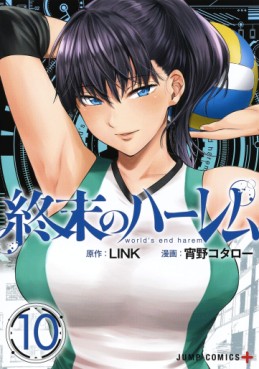 Manga - Manhwa - Shûmatsu no Harem jp Vol.10