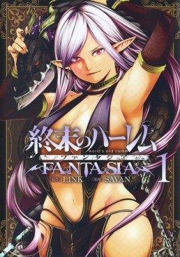 manga - Shûmatsu no Harem Fantasia jp Vol.1