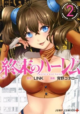 Manga Mogura RE on X: World's End Harem Vol.17 by Kotarou Shouno, Link  Final Vol.18 will be out June, 2.  / X