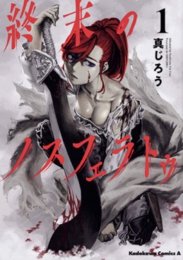 manga - Shûmatsu no Nosferatu jp Vol.1