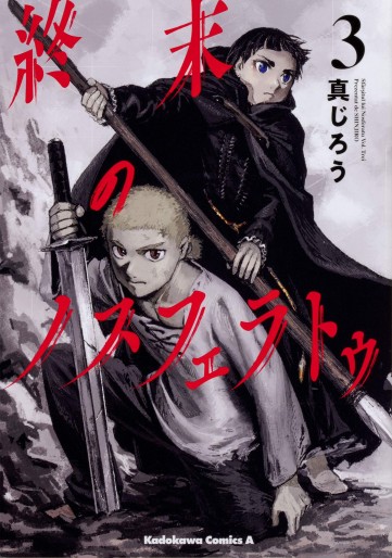 Manga - Manhwa - Shûmatsu no Nosferatu jp Vol.3