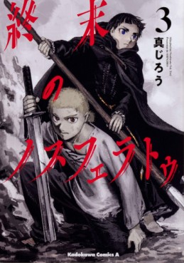 Manga - Manhwa - Shûmatsu no Nosferatu jp Vol.3