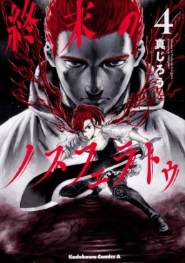 Manga - Manhwa - Shûmatsu no Nosferatu jp Vol.4