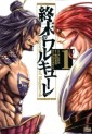 Manga - Manhwa - Shûmatsu no Valkyrie jp Vol.1