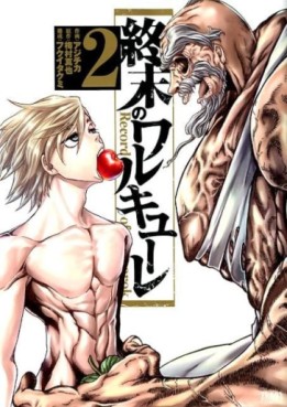 Manga - Manhwa - Shûmatsu no Valkyrie jp Vol.2