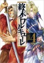 Manga - Manhwa - Shûmatsu no Valkyrie jp Vol.4