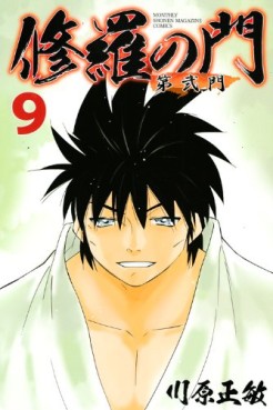 Manga - Manhwa - Shura no Mon - Dai ni Mon jp Vol.9