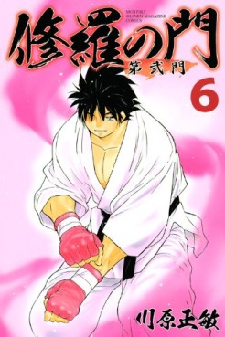Manga - Manhwa - Shura no Mon - Dai ni Mon jp Vol.6