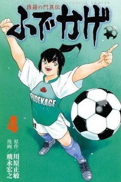 Manga - Manhwa - Shura no Mon Iden - Fudekage jp Vol.4